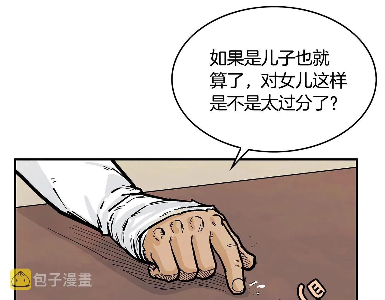 第37话 暗流 第142页
