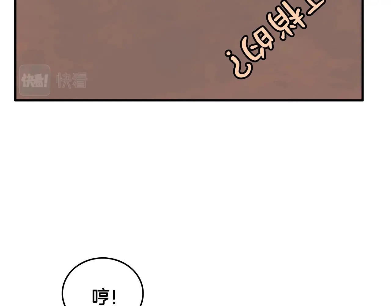 第37话 暗流 第143页