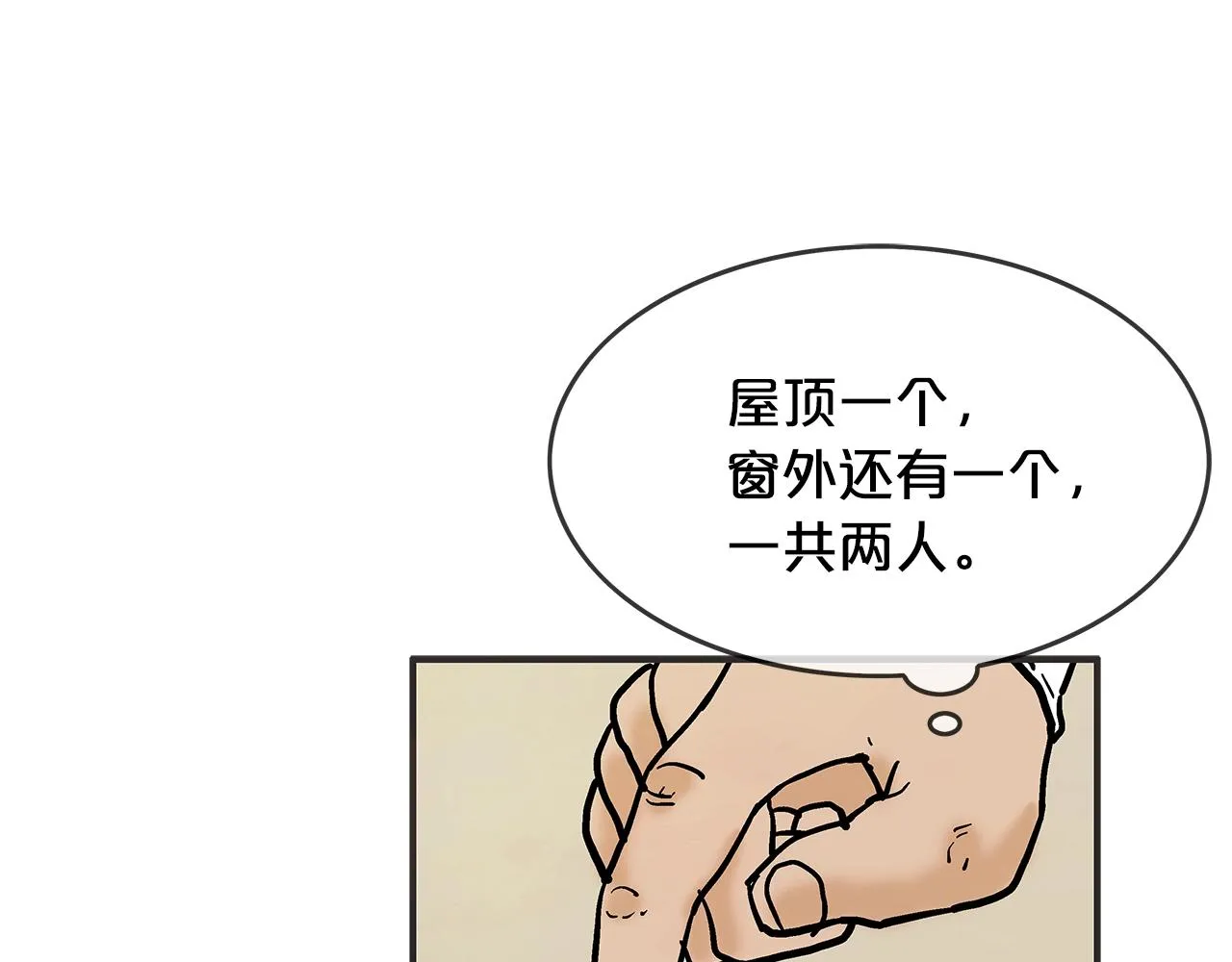 第37话 暗流 第146页