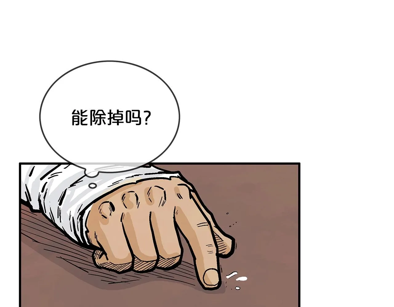第37话 暗流 第148页