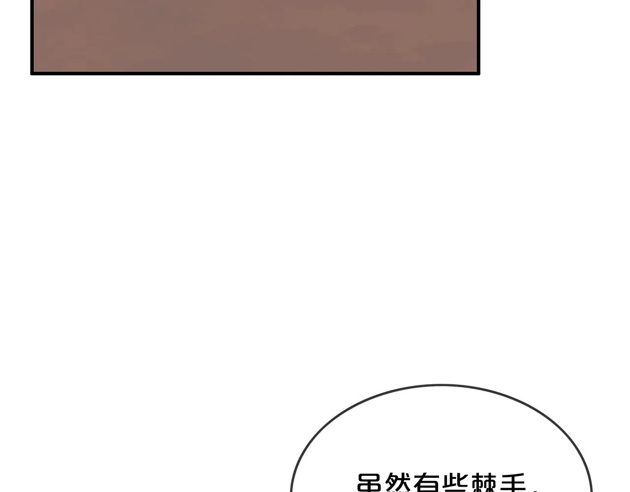 第37话 暗流 第149页