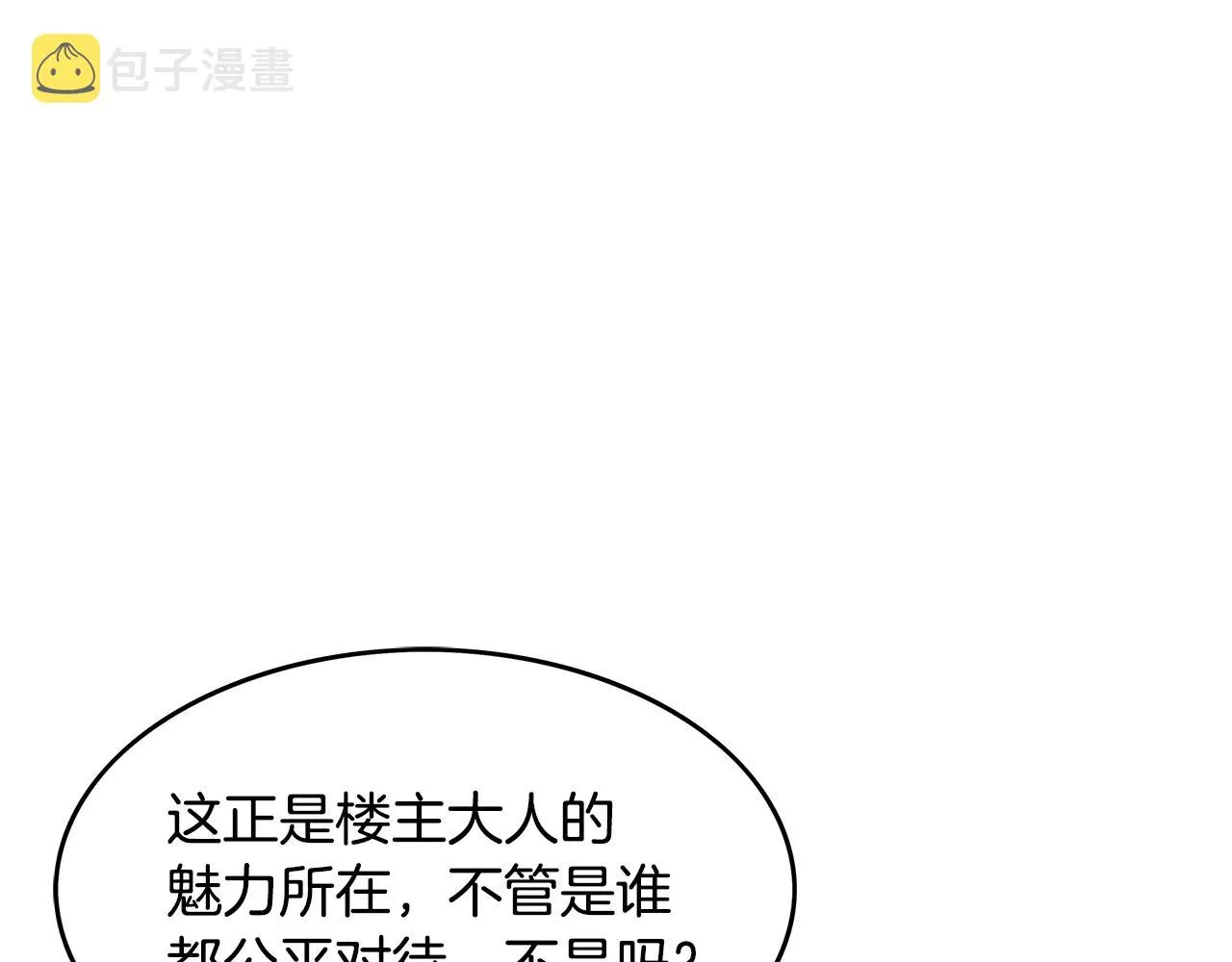 第37话 暗流 第151页