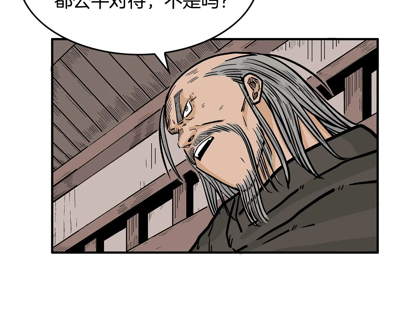 第37话 暗流 第152页