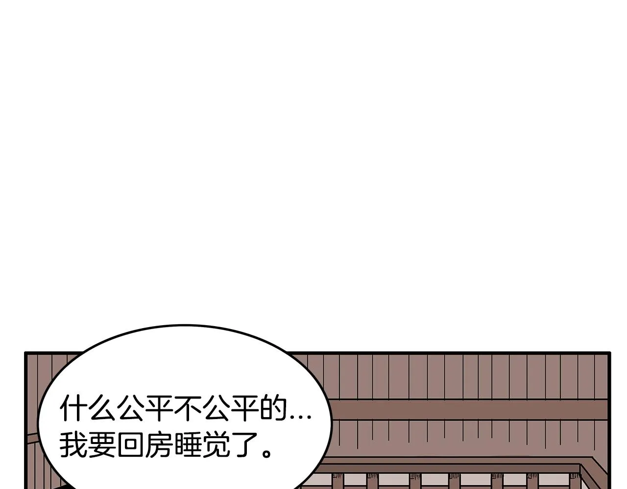 第37话 暗流 第153页