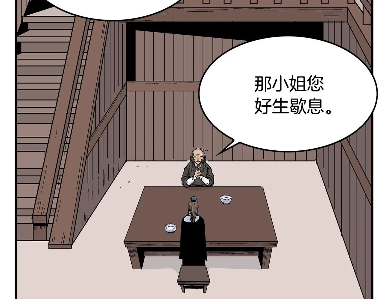 第37话 暗流 第154页