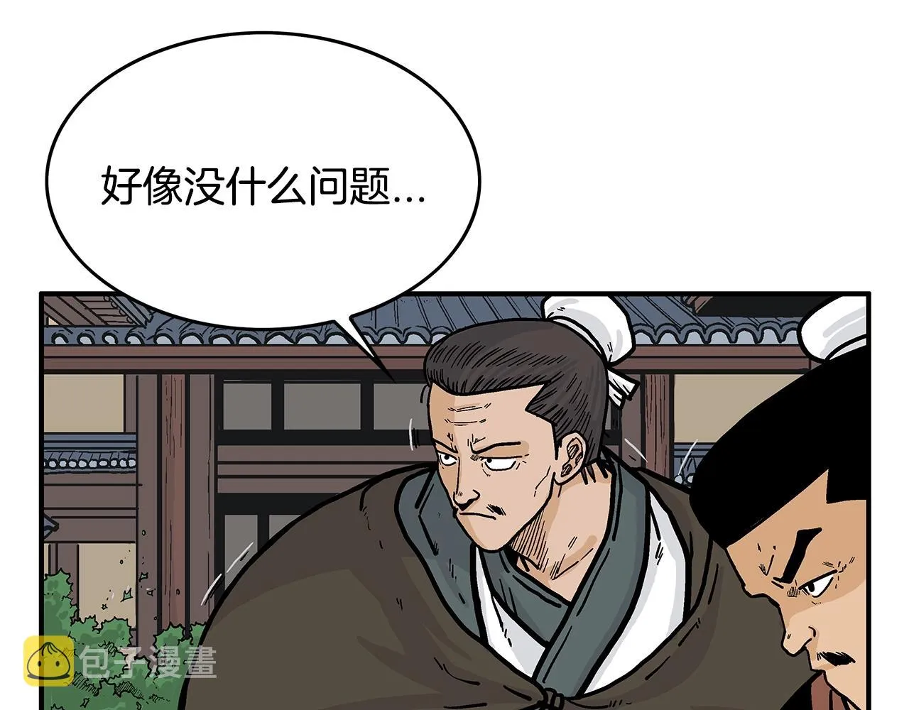 第37话 暗流 第156页