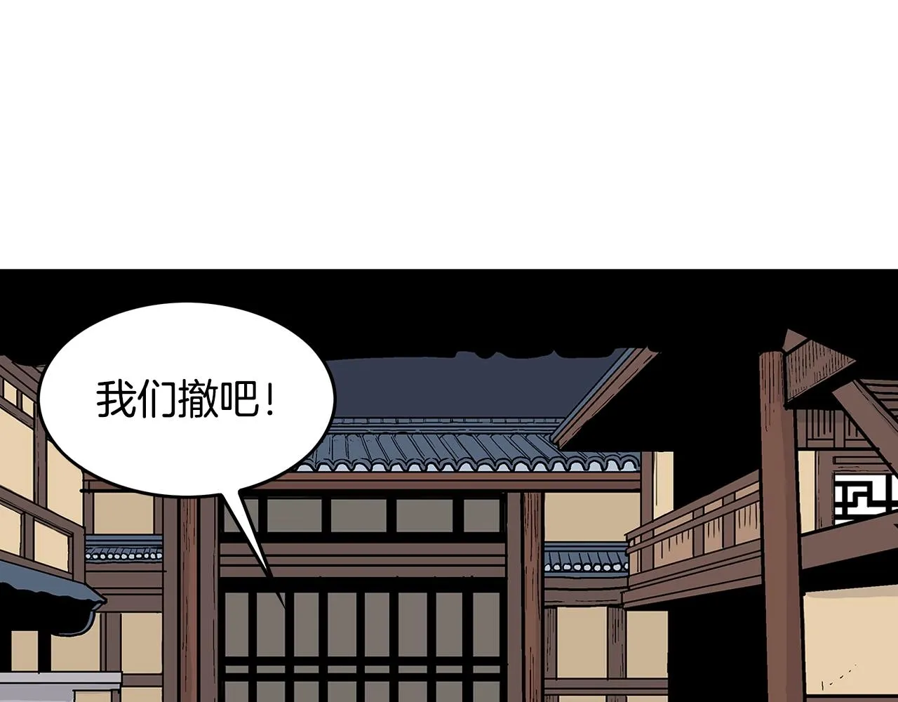 第37话 暗流 第158页