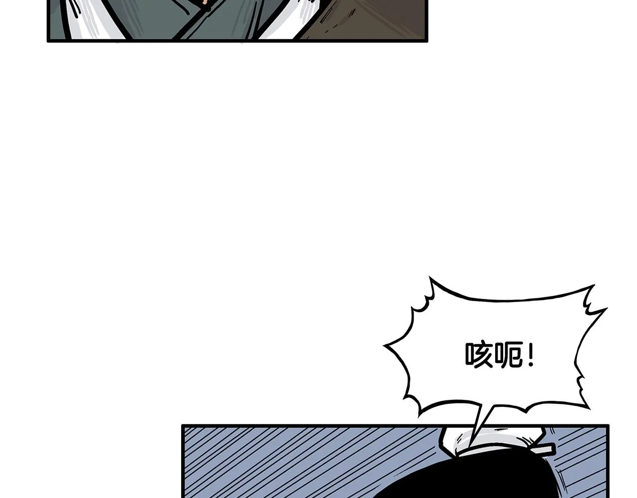 第37话 暗流 第163页