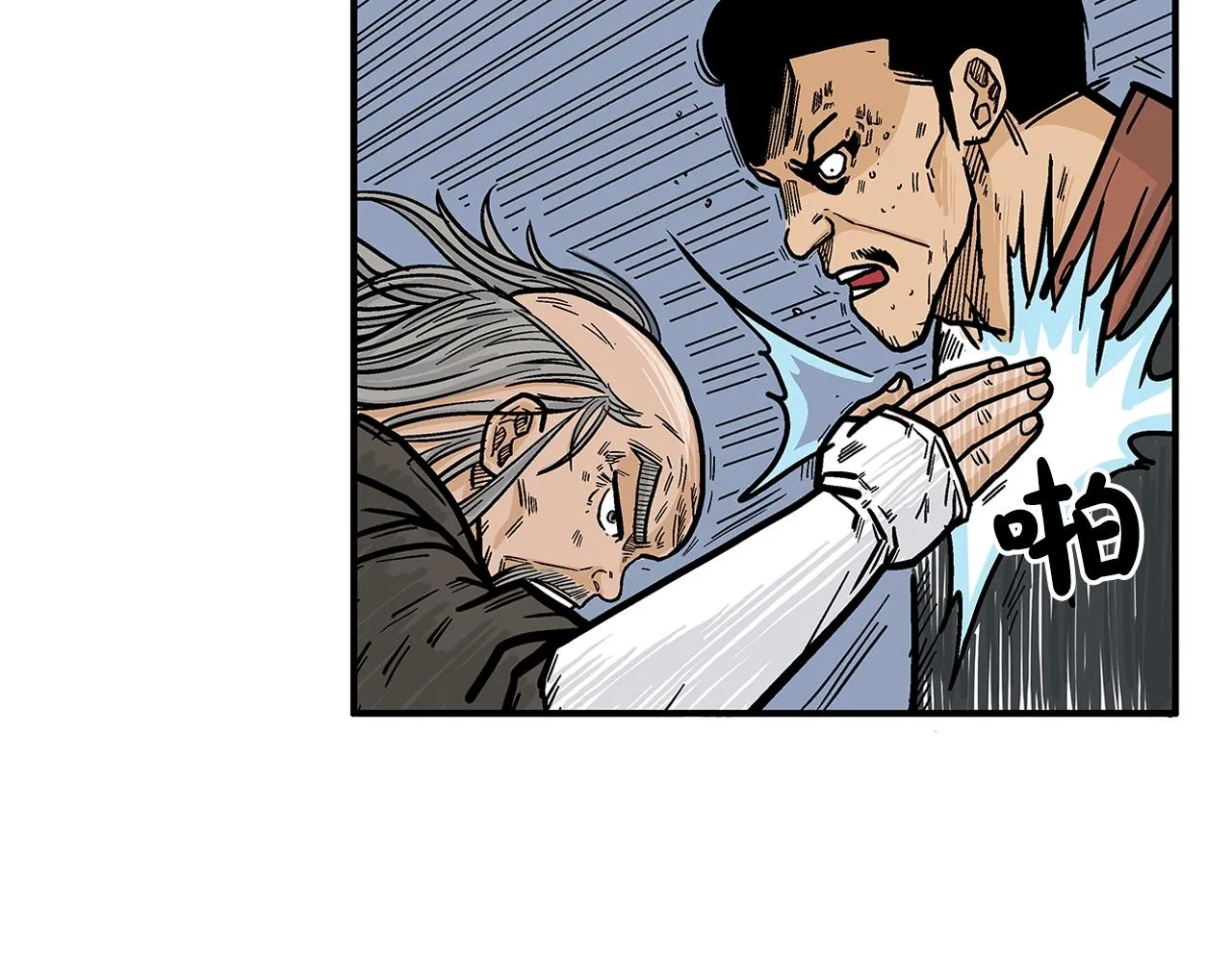 第37话 暗流 第164页