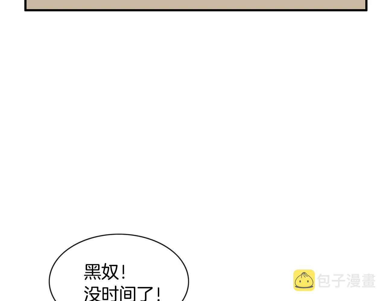 第37话 暗流 第167页