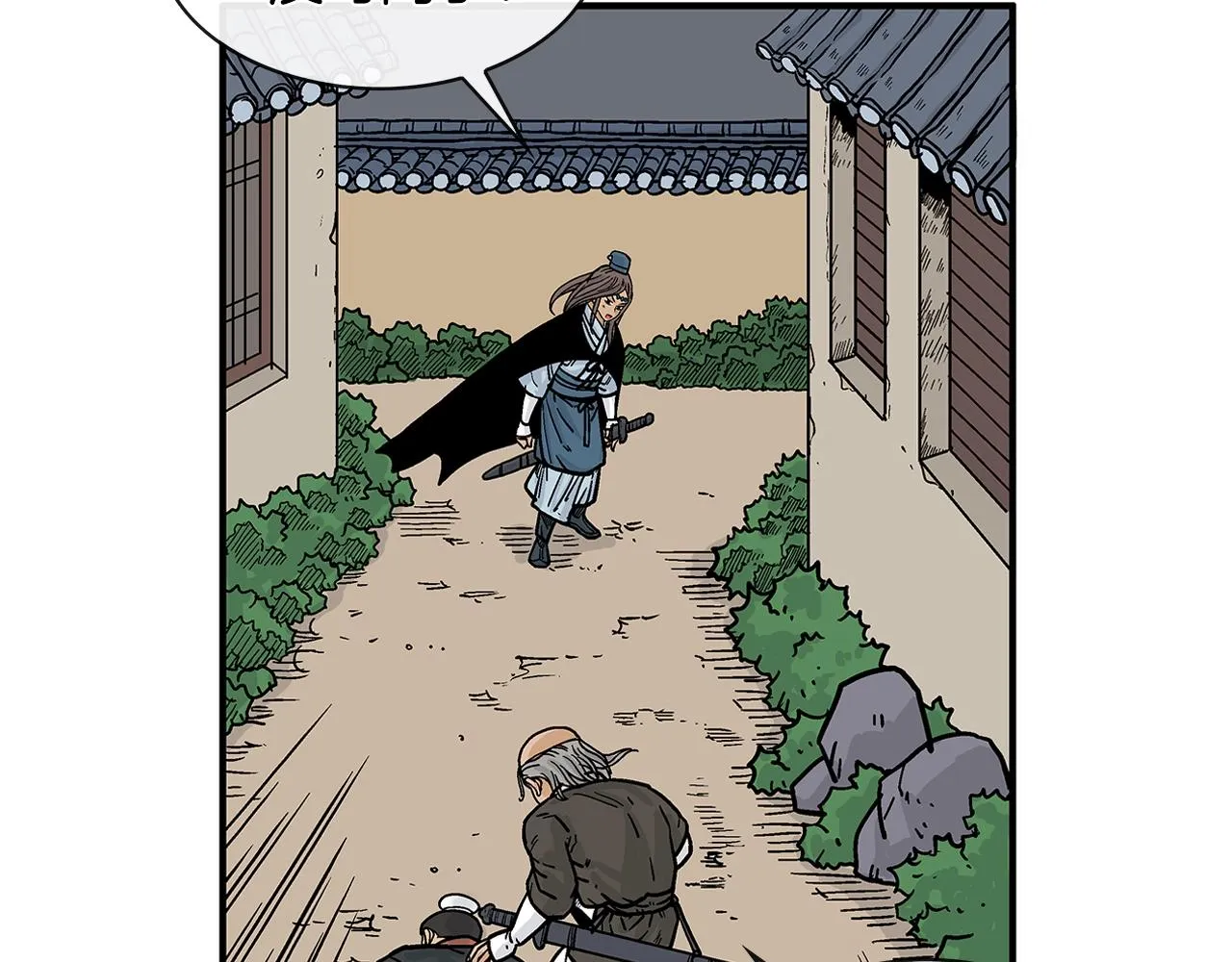 第37话 暗流 第168页