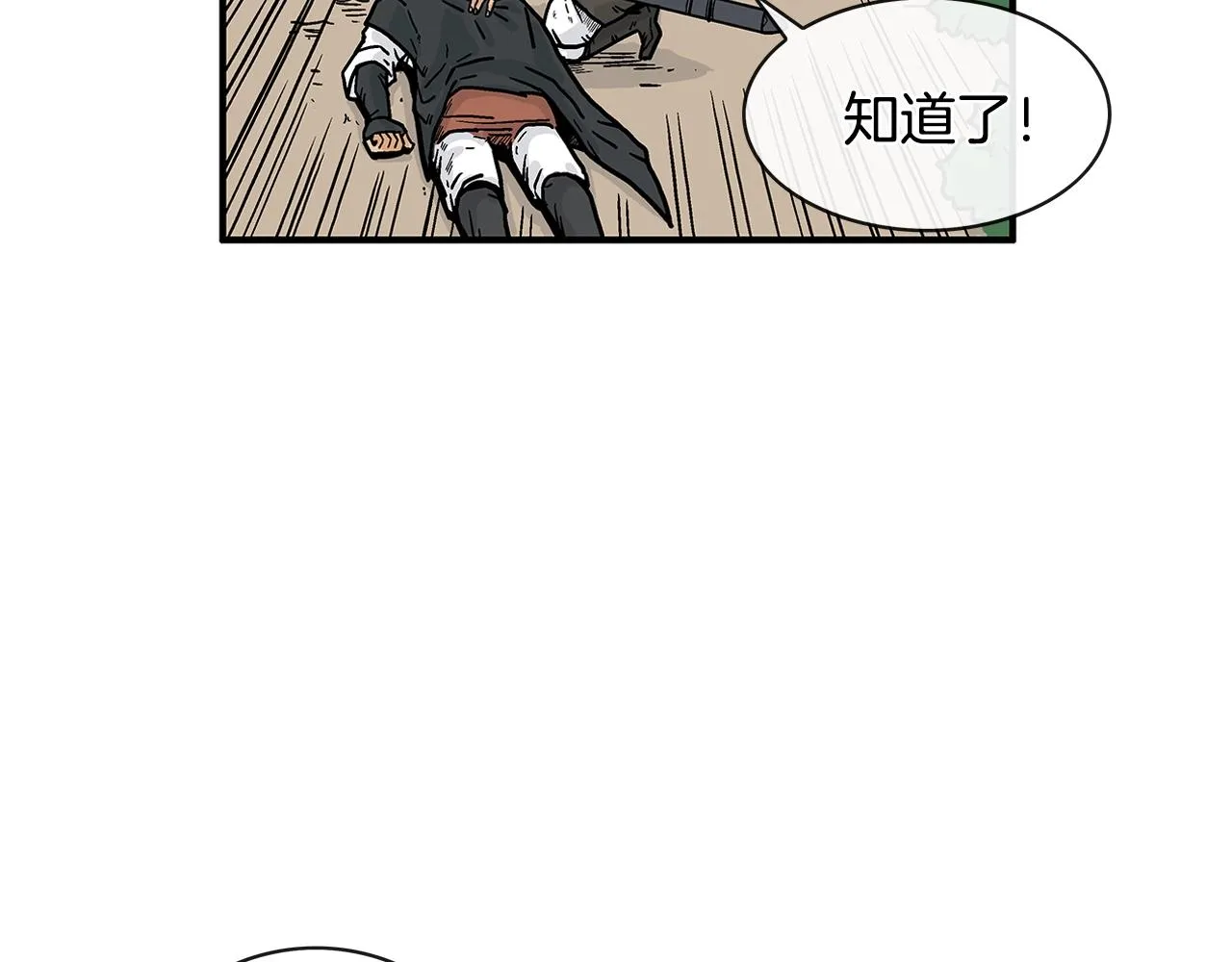 第37话 暗流 第169页