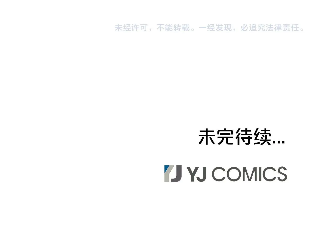 第37话 暗流 第173页