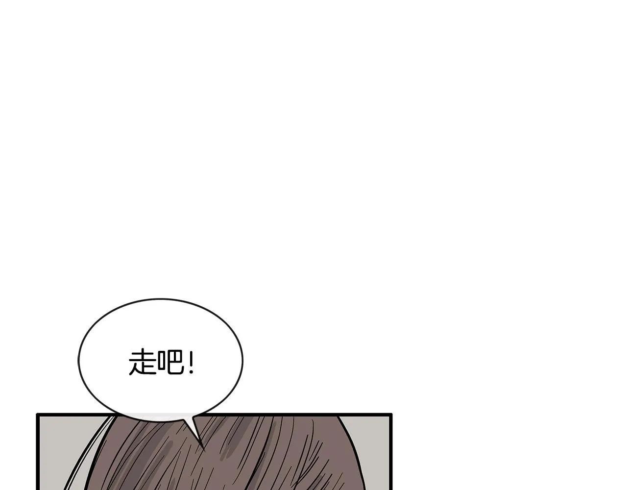 第38话 暗器呼啸 第3页