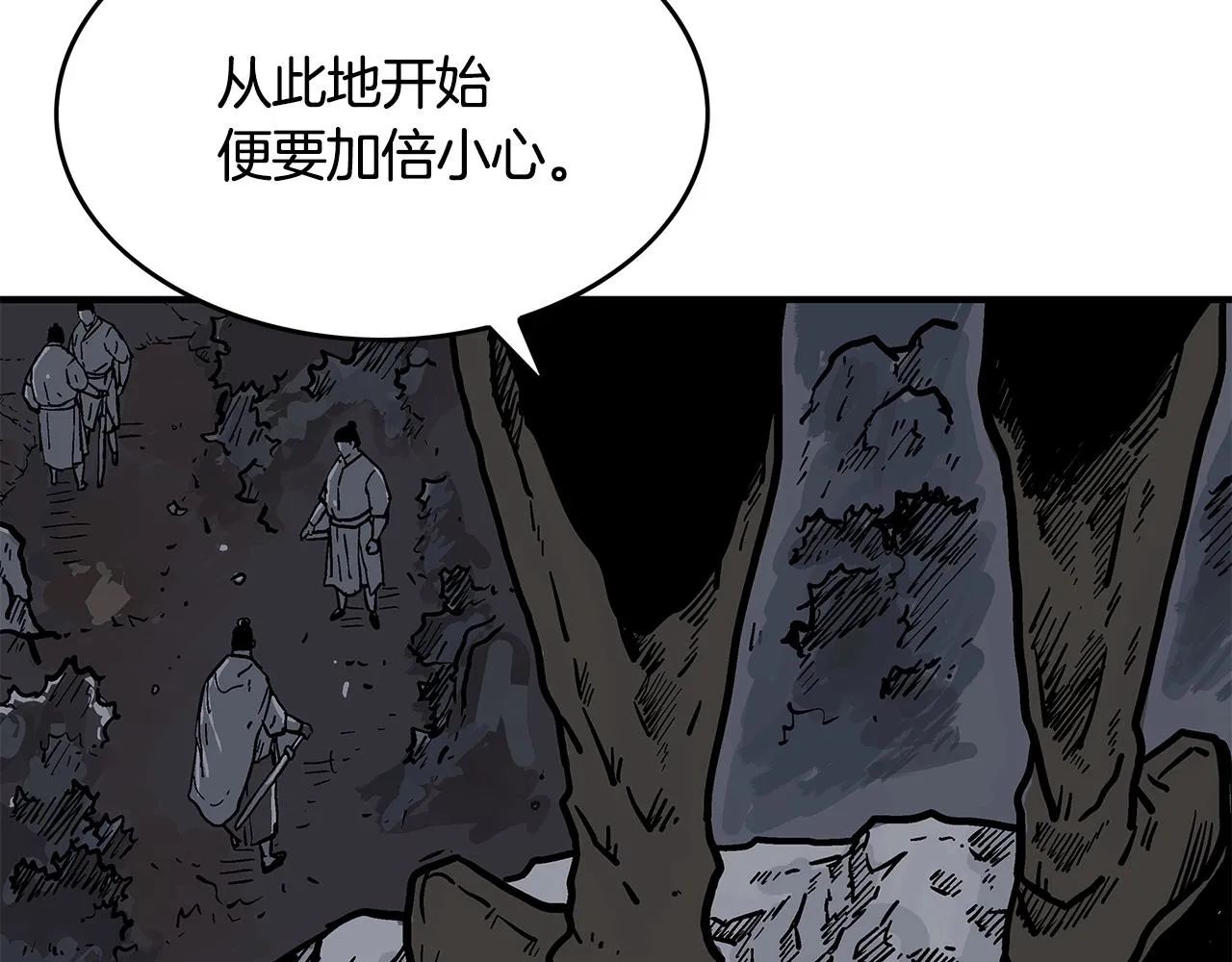 第38话 暗器呼啸 第18页