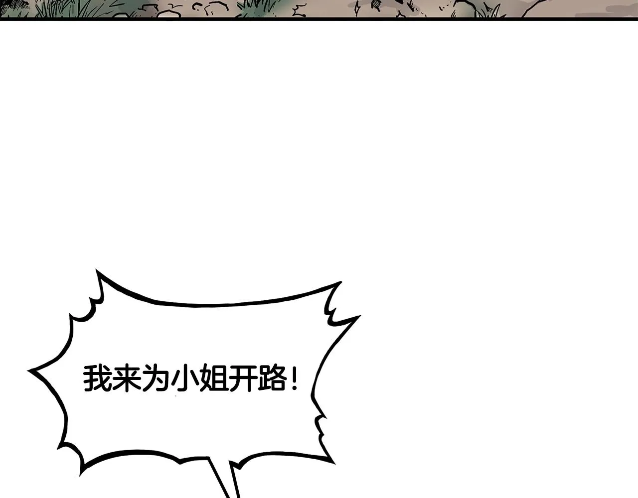 第38话 暗器呼啸 第22页