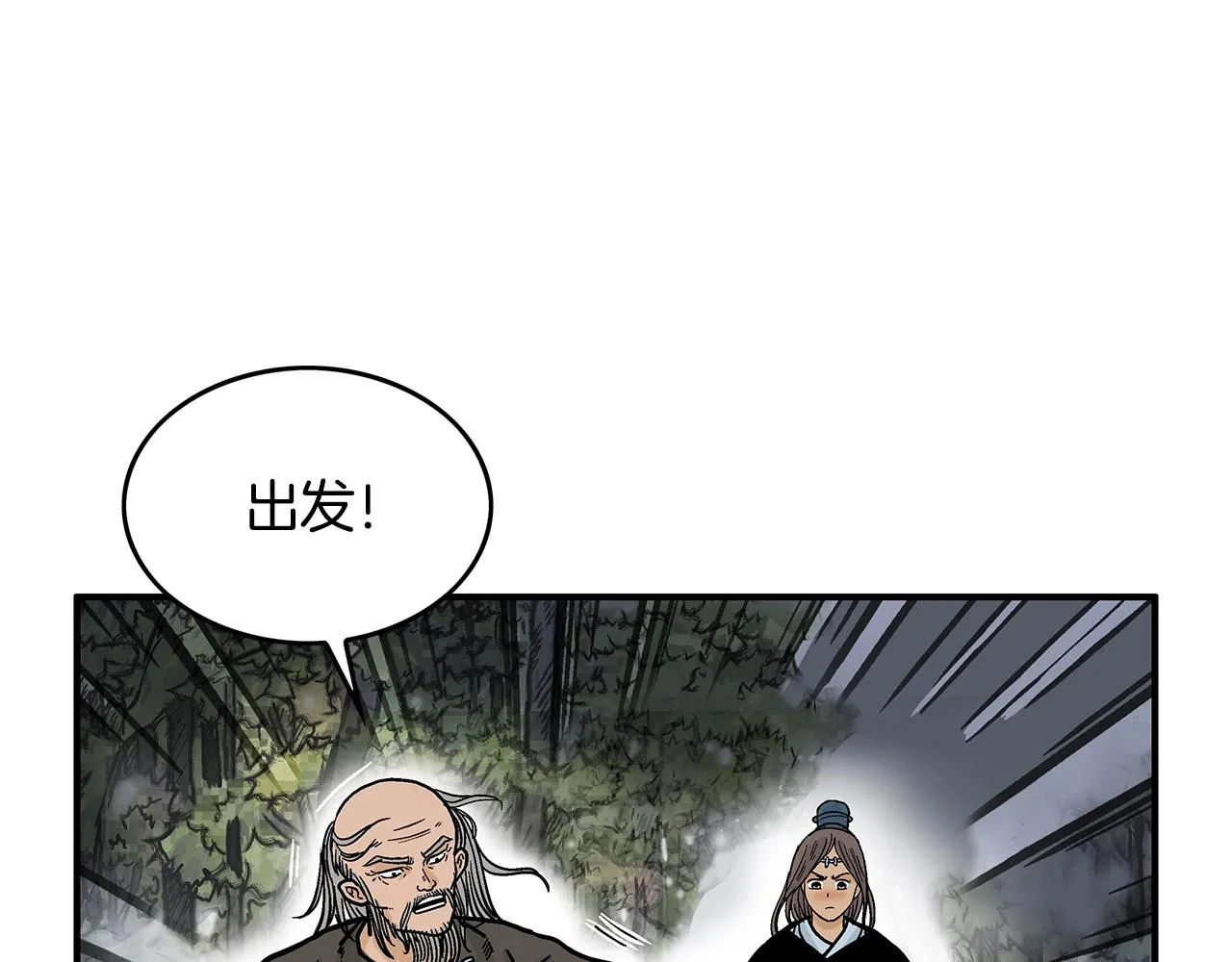 第38话 暗器呼啸 第24页