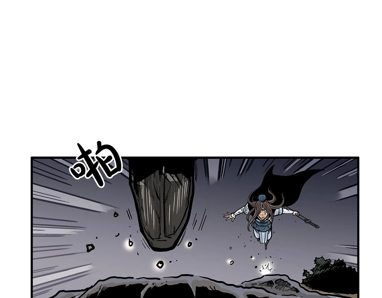 第38话 暗器呼啸 第27页