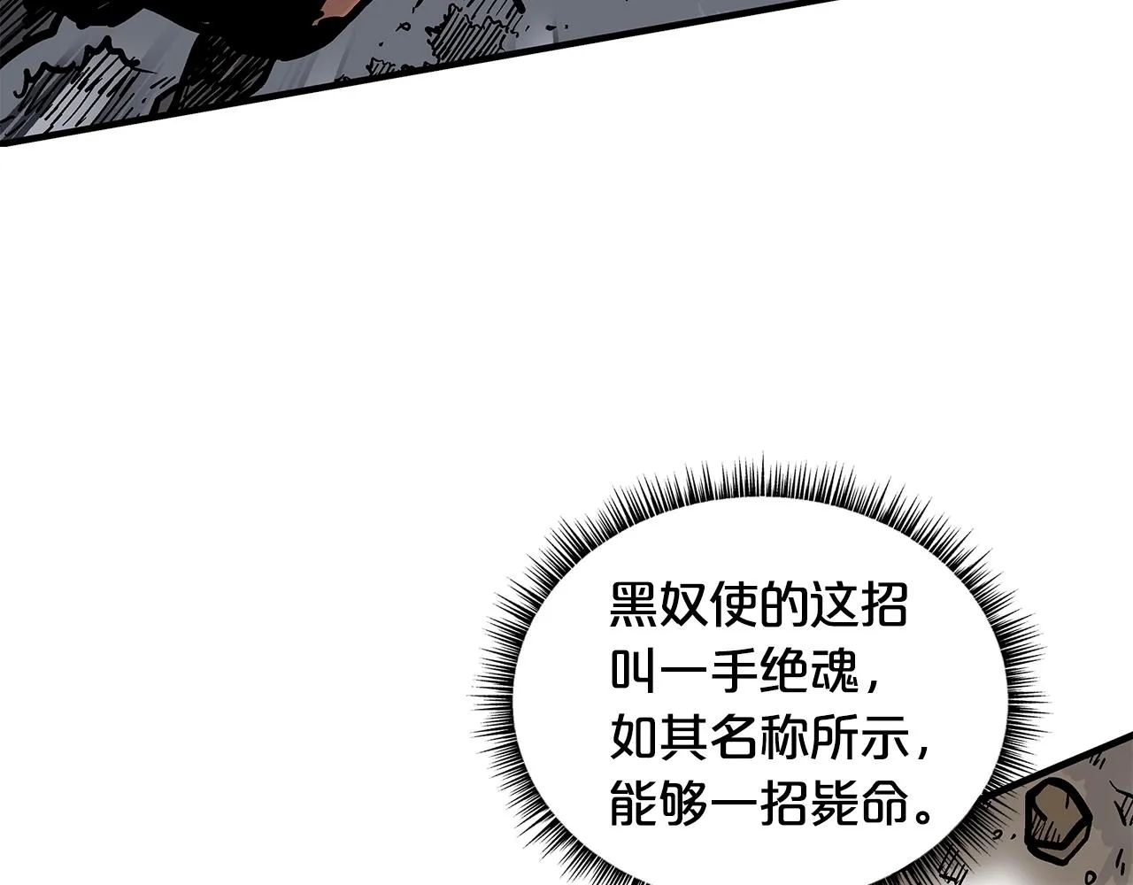 第38话 暗器呼啸 第35页