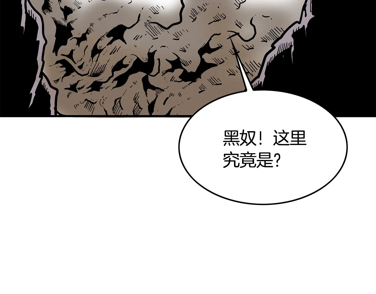 第38话 暗器呼啸 第41页