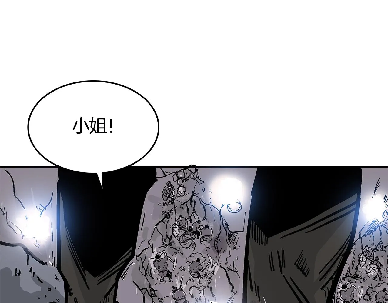 第38话 暗器呼啸 第42页