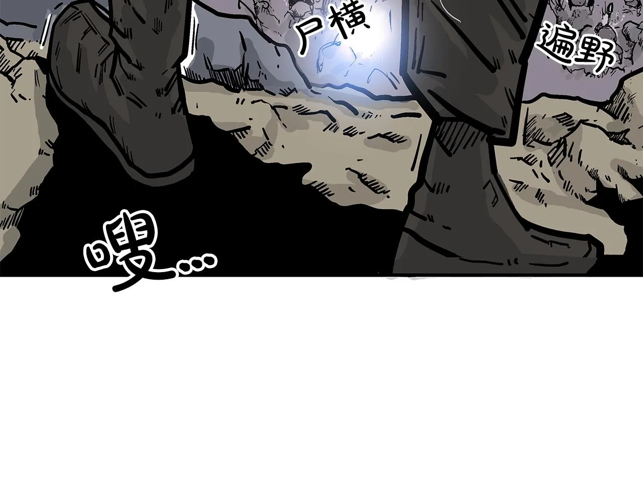 第38话 暗器呼啸 第43页