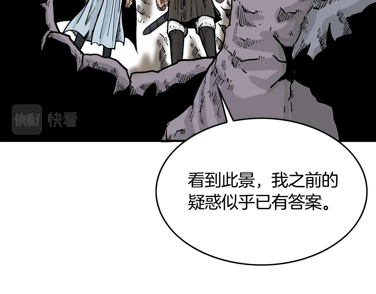 第38话 暗器呼啸 第45页