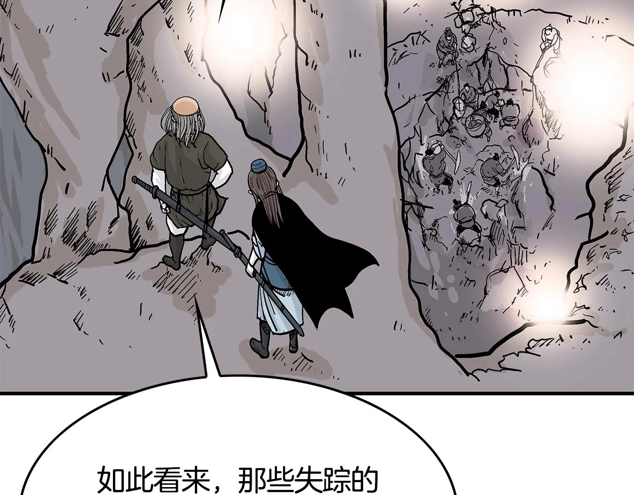 第38话 暗器呼啸 第50页