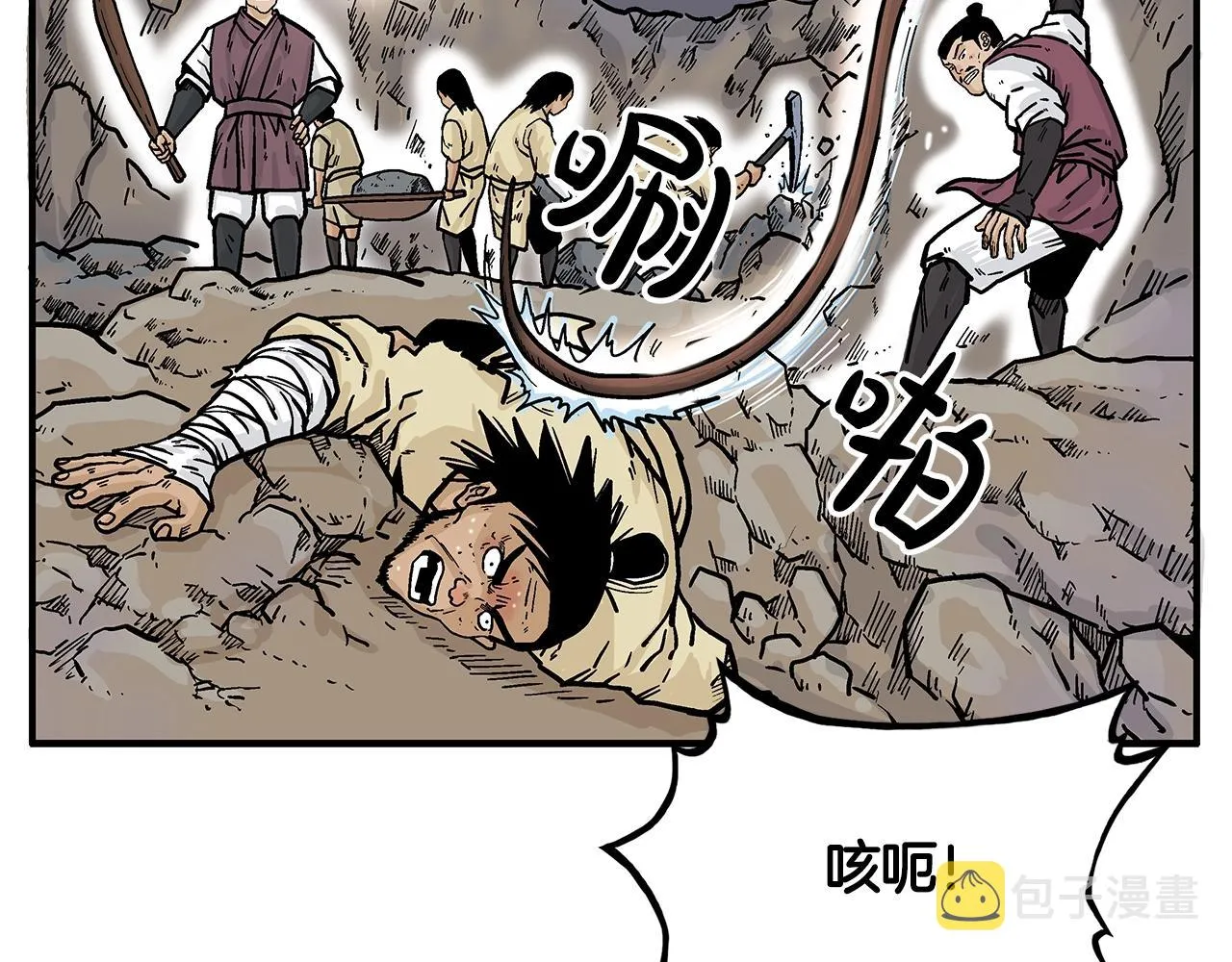 第38话 暗器呼啸 第53页