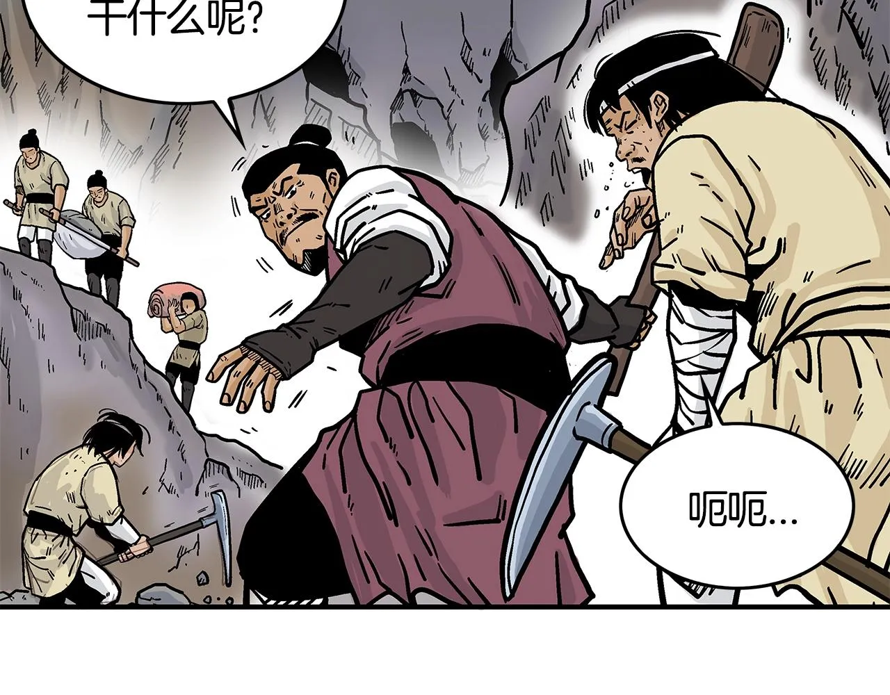 第38话 暗器呼啸 第56页