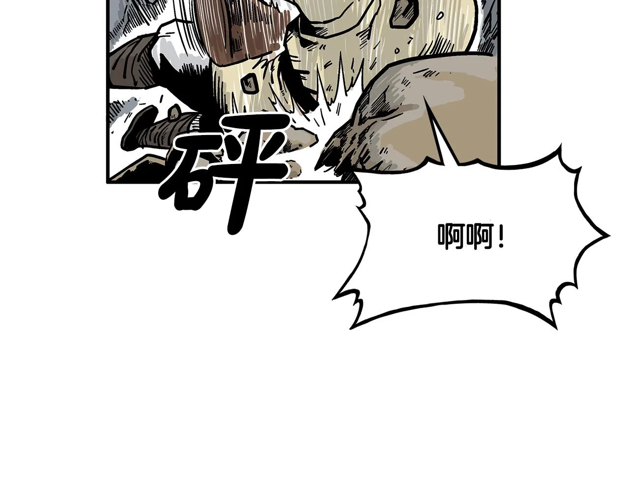 第38话 暗器呼啸 第59页