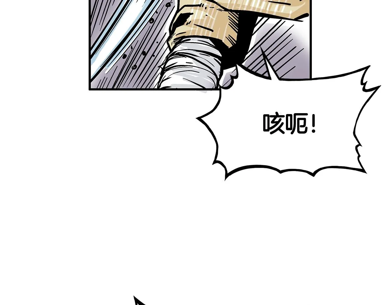 第38话 暗器呼啸 第61页