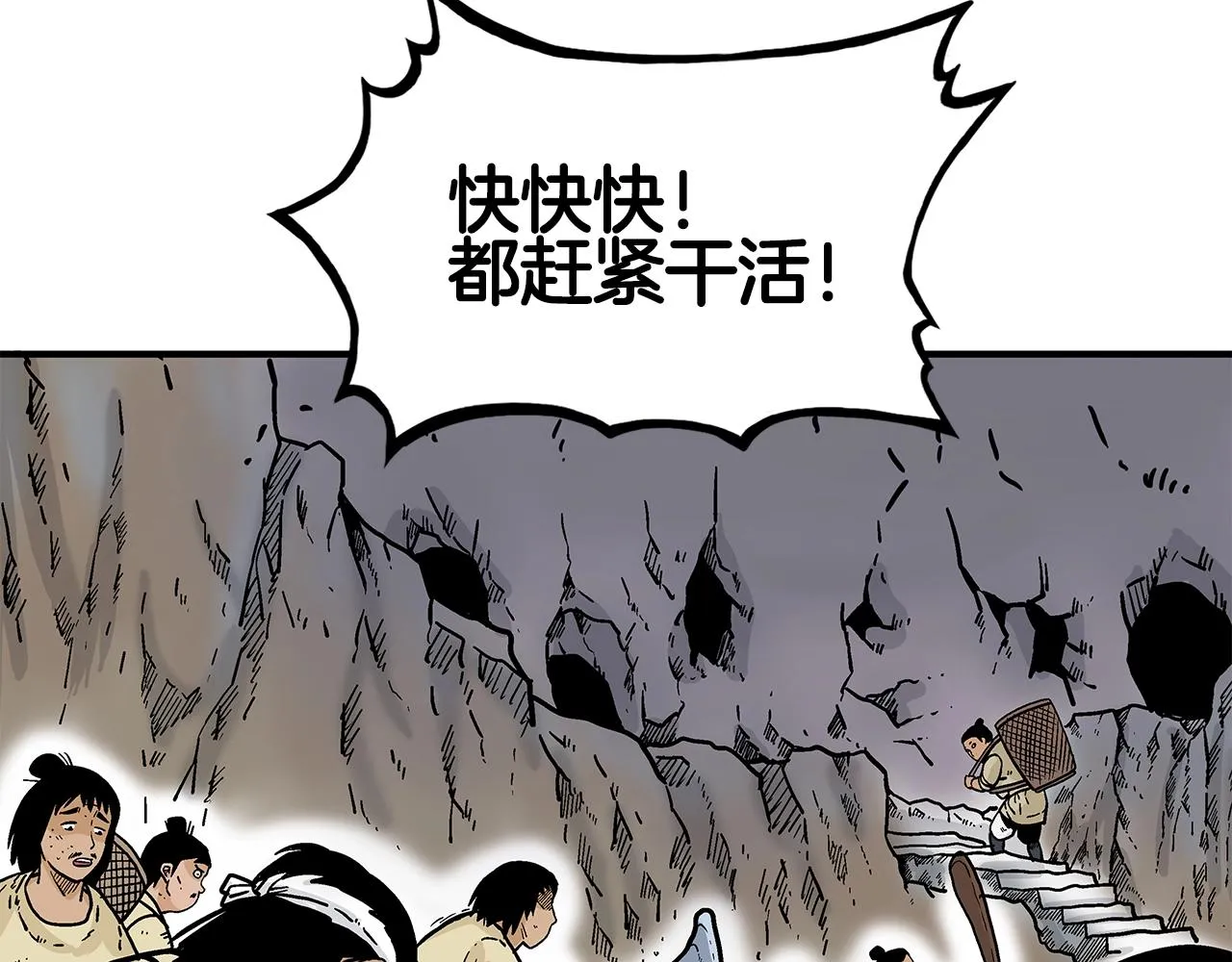 第38话 暗器呼啸 第62页