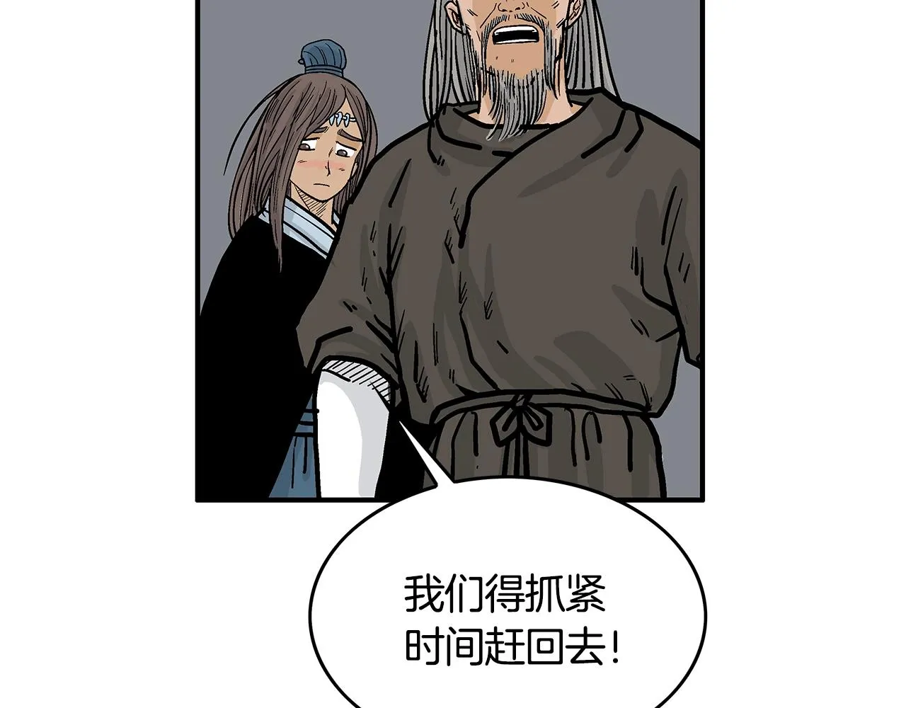 第38话 暗器呼啸 第65页
