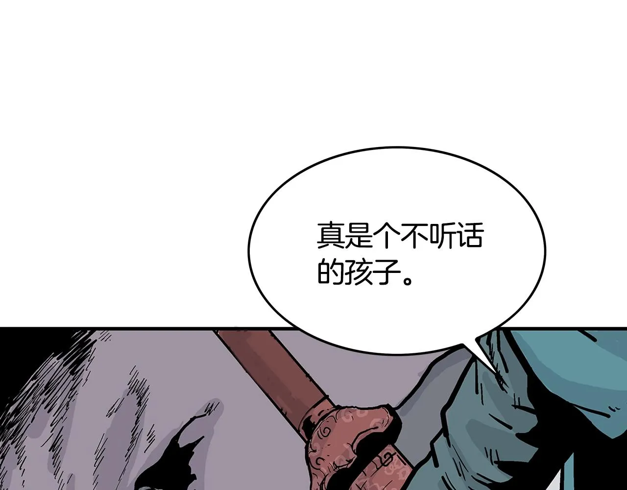 第38话 暗器呼啸 第67页