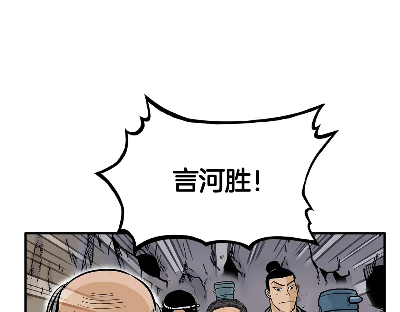 第38话 暗器呼啸 第69页
