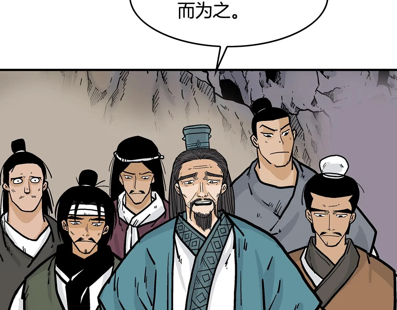 第38话 暗器呼啸 第76页