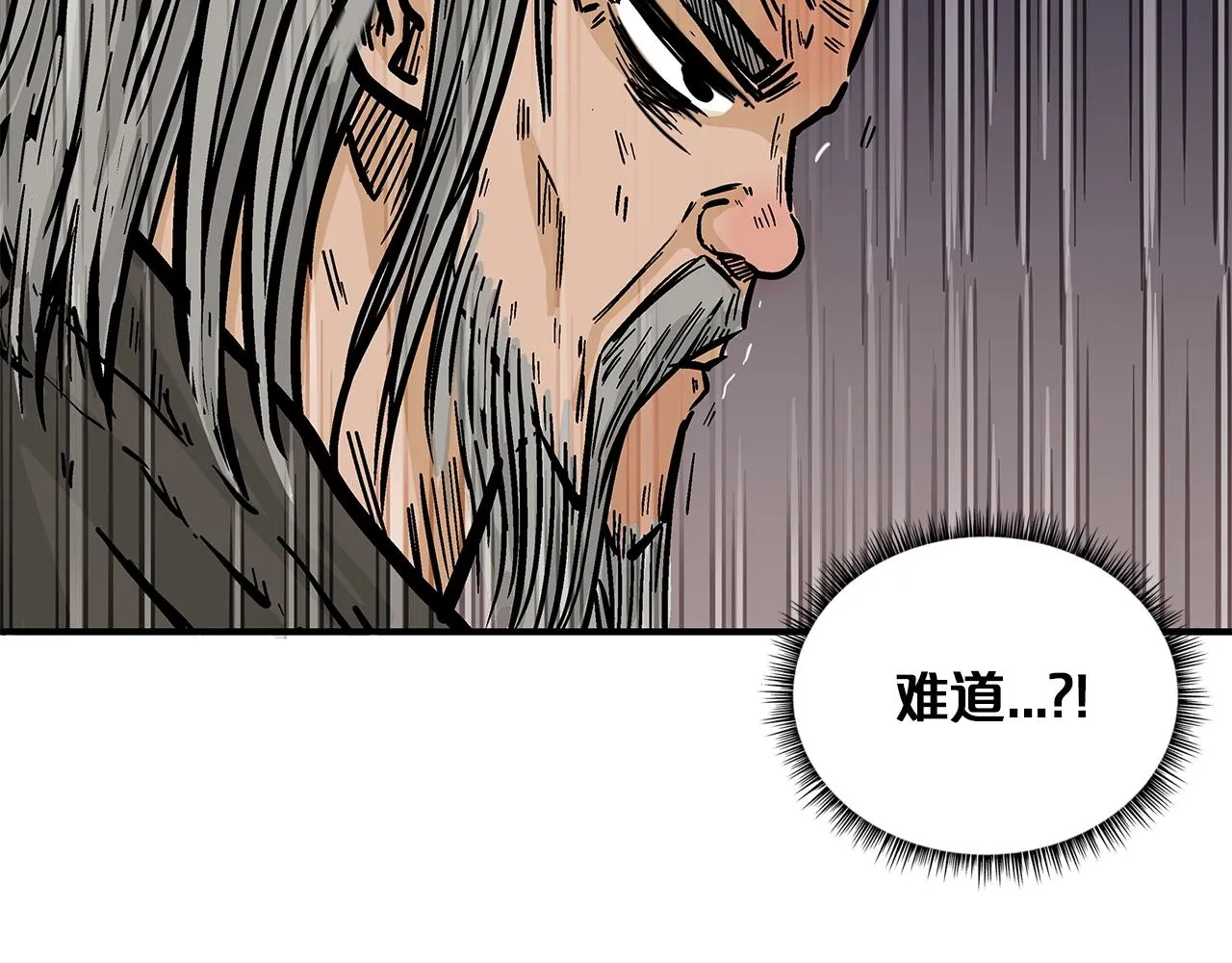 第38话 暗器呼啸 第82页