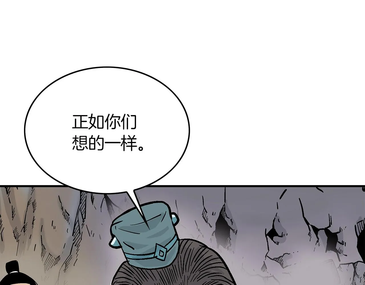 第38话 暗器呼啸 第83页
