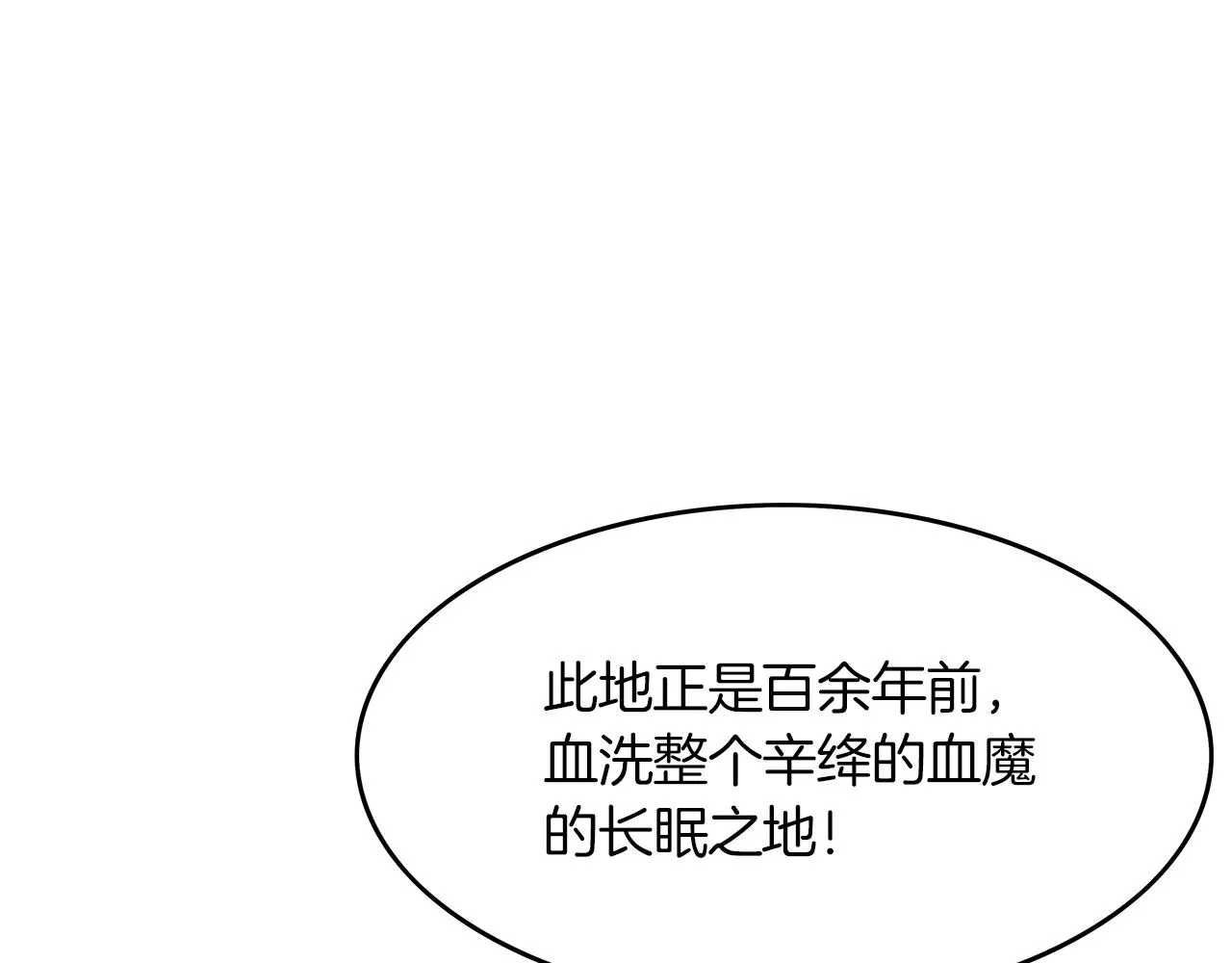 第38话 暗器呼啸 第85页
