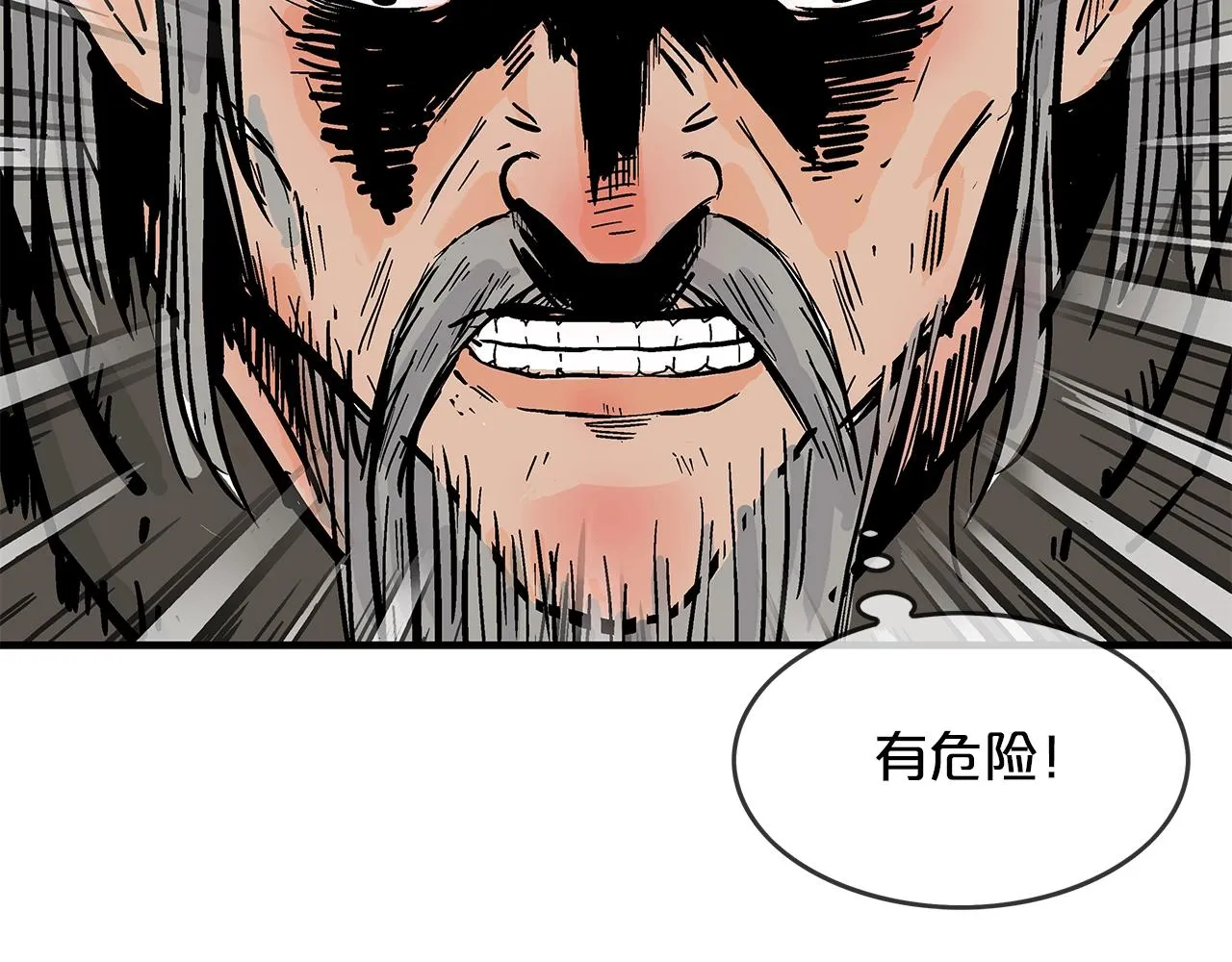 第38话 暗器呼啸 第95页
