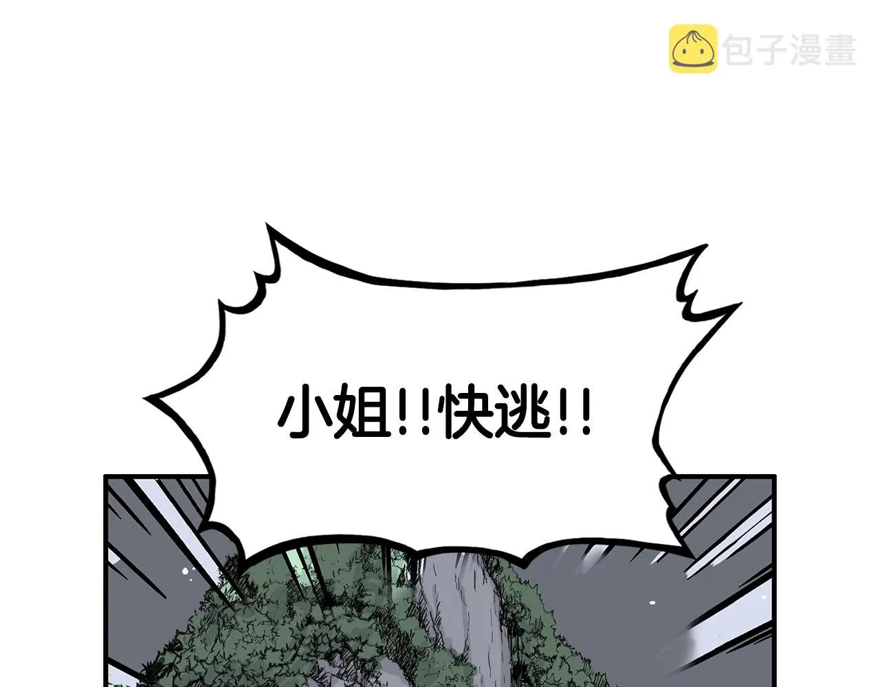 第38话 暗器呼啸 第97页