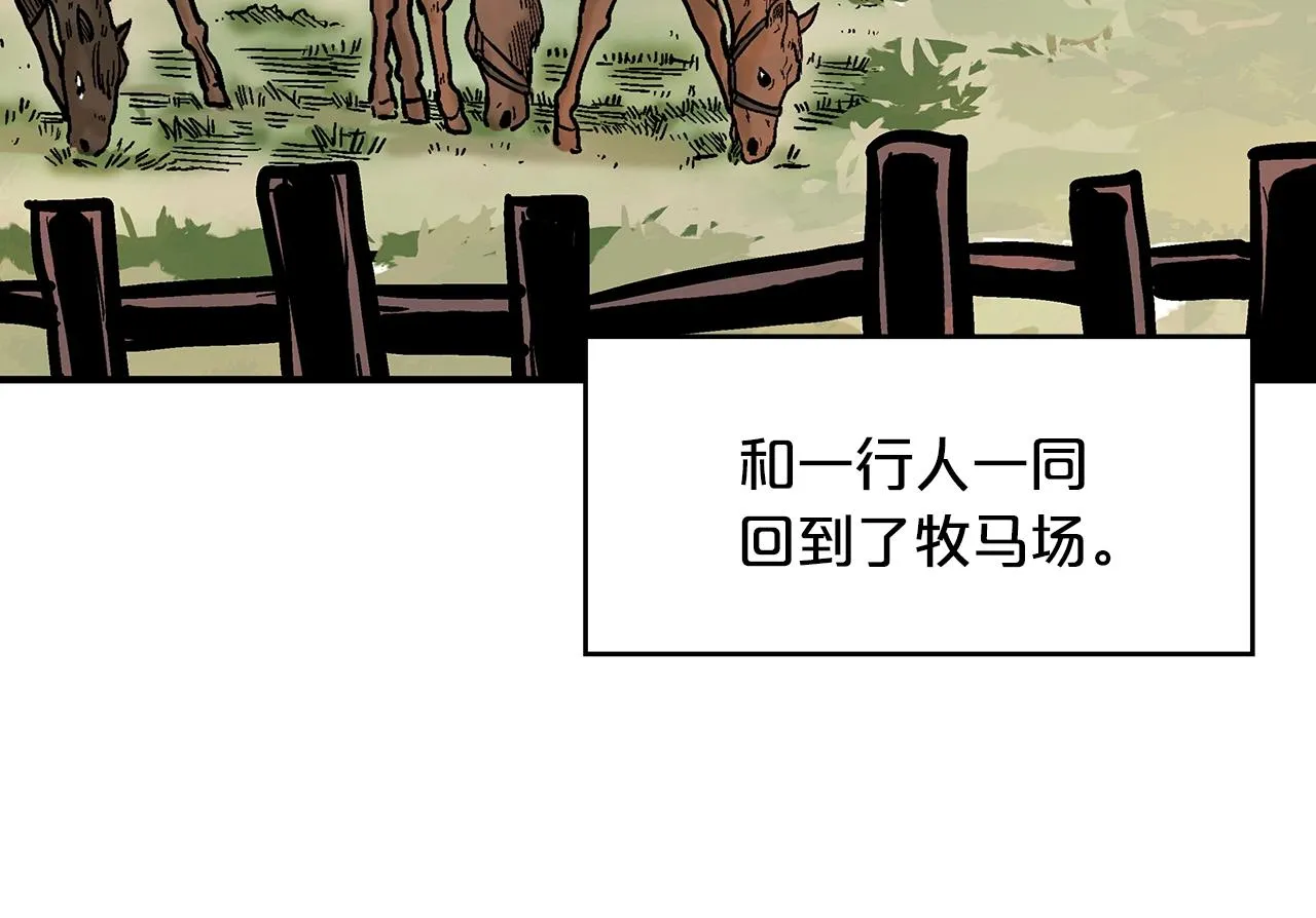 第38话 暗器呼啸 第102页