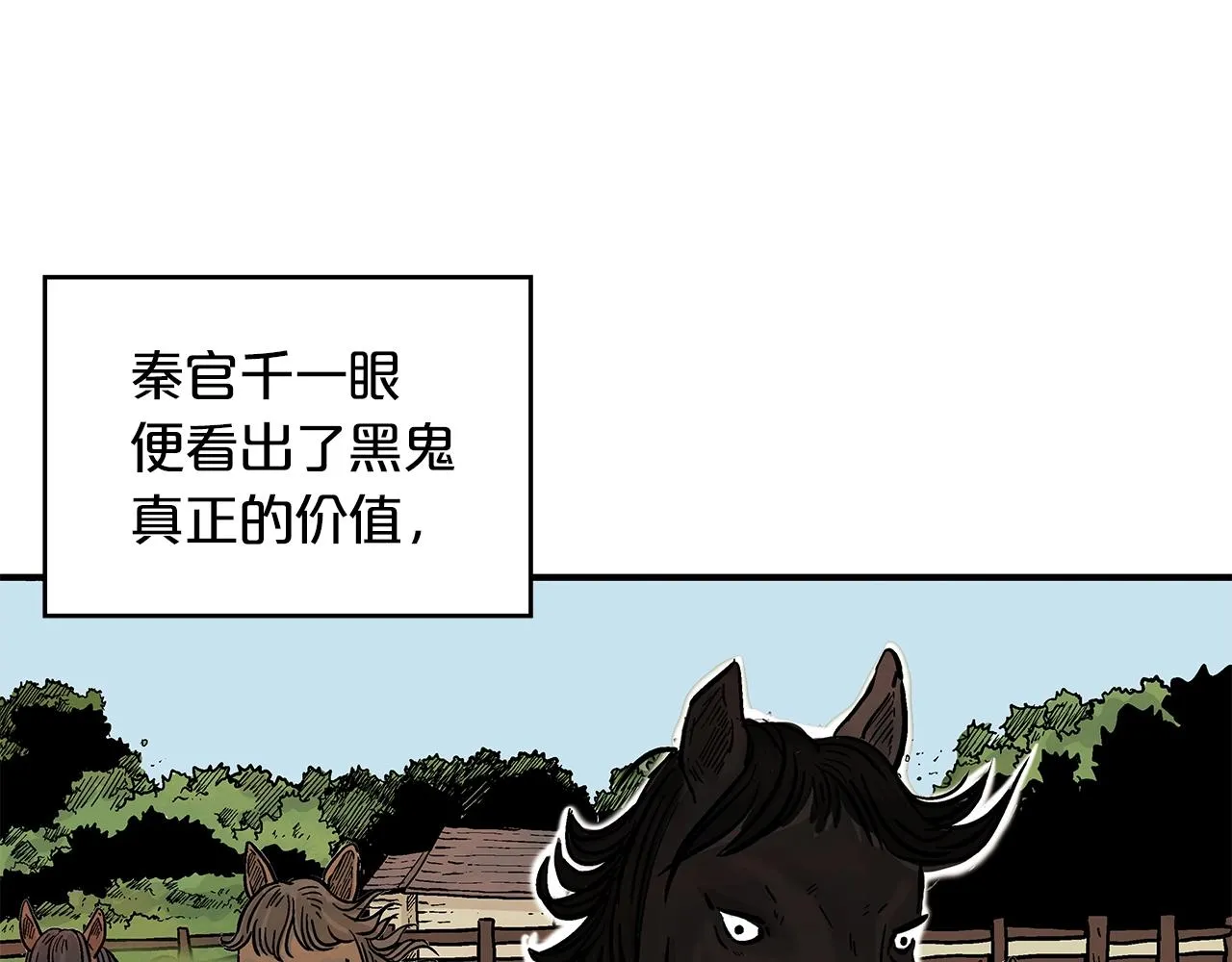 第38话 暗器呼啸 第103页