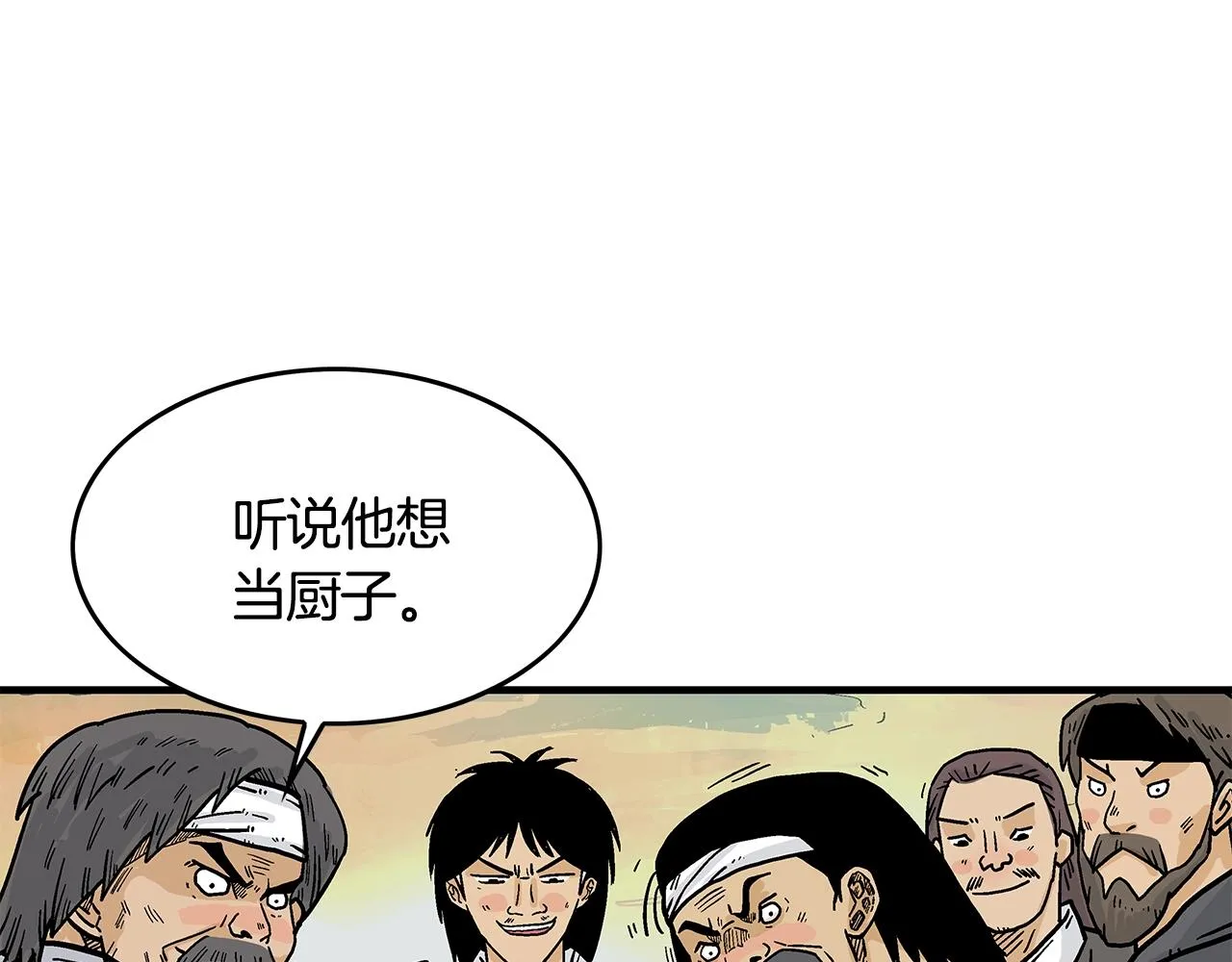 第38话 暗器呼啸 第113页