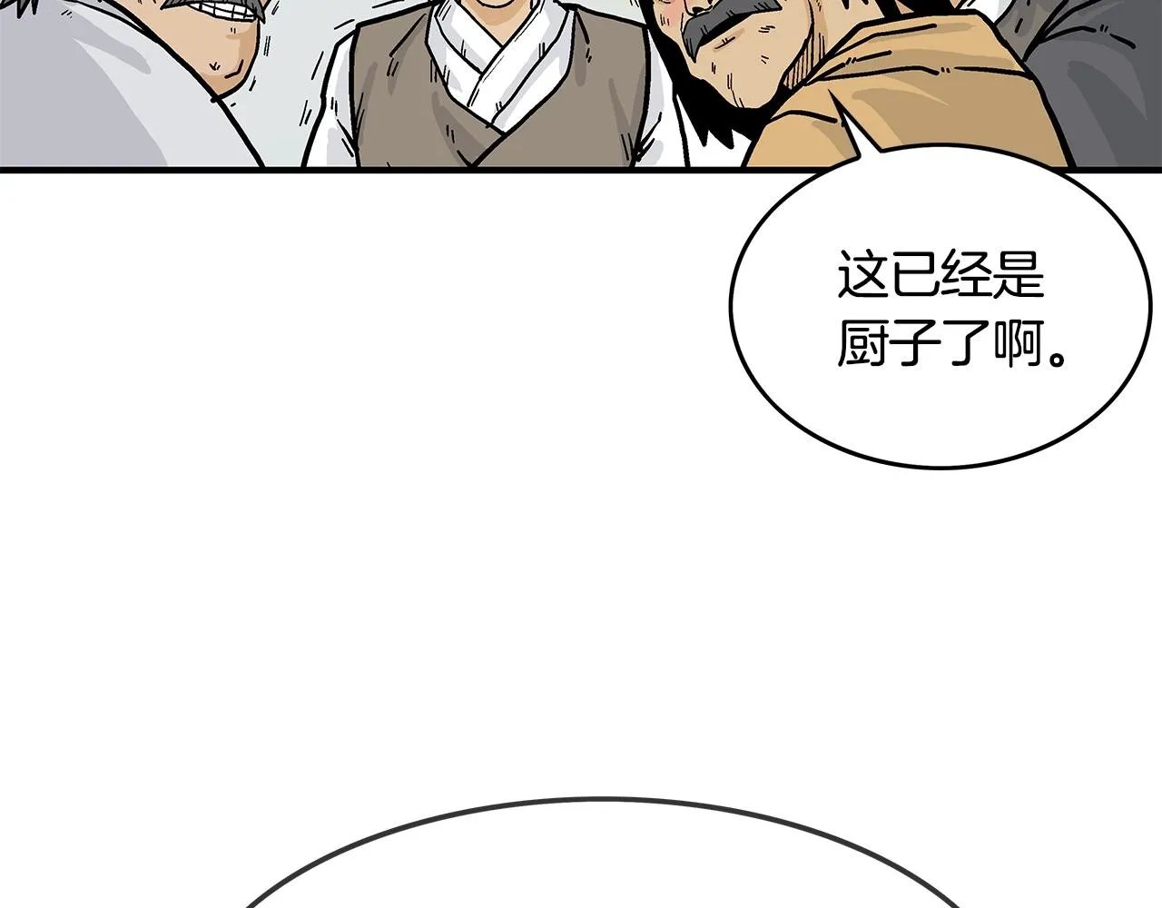 第38话 暗器呼啸 第114页
