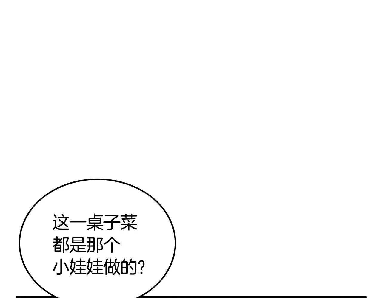 第38话 暗器呼啸 第116页