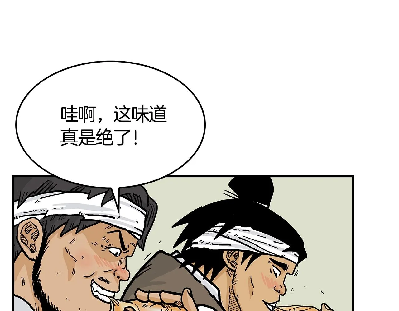 第38话 暗器呼啸 第118页