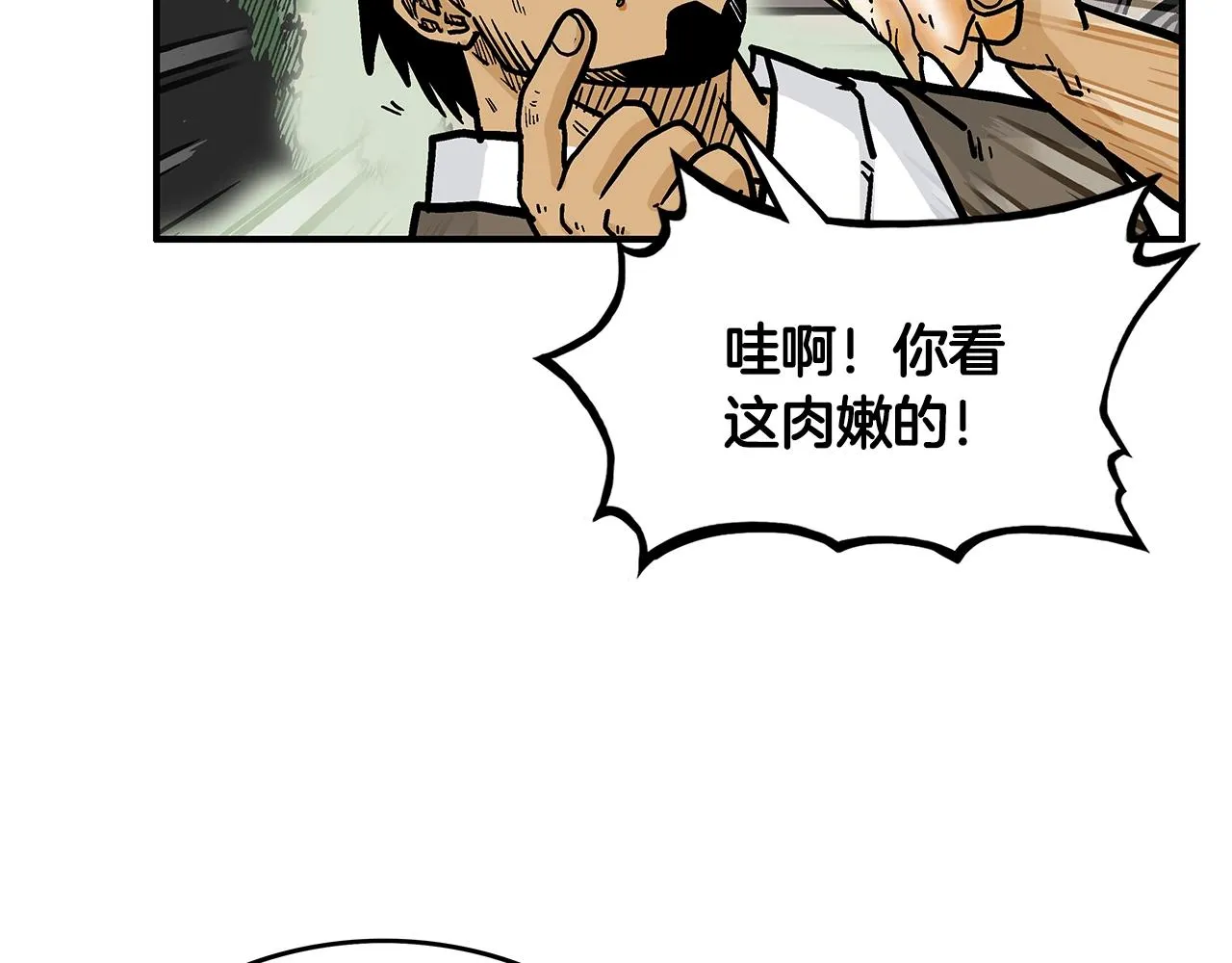 第38话 暗器呼啸 第120页