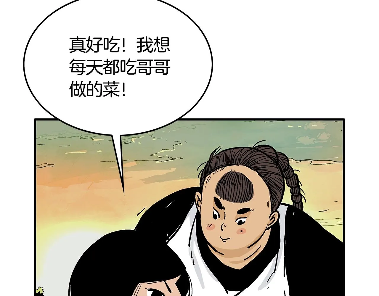第38话 暗器呼啸 第121页